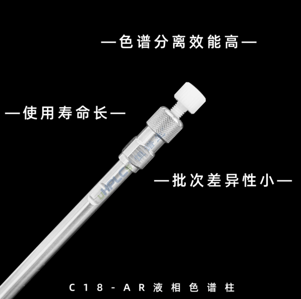 恒譜生國(guó)產(chǎn)色譜柱：從分析到制備，多種規(guī)格可選！