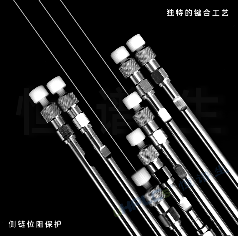 恒譜生國(guó)產(chǎn)液相色譜柱：規(guī)格多樣，滿足不同用戶需求！