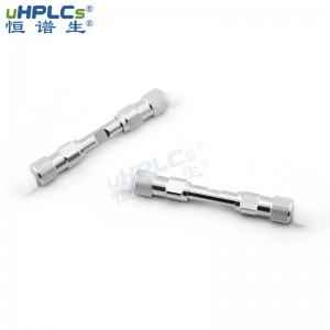 國產(chǎn)流動(dòng)相雜質(zhì)鋪集小柱兼容全品牌HPLC/UHPLC系統(tǒng)